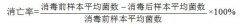 臭氧空气消毒效果鉴定试验